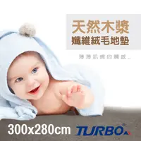 在飛比找PChome24h購物優惠-【TURBO TENT】Turbo Blanket 木漿纖維