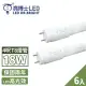 【亮博士】6入 LED 燈管 T8 高效能玻璃透光 4呎 18W(無藍光危害 CNS認證 保固二年)