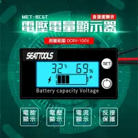 在飛比找momo購物網優惠-【數叔叔】汽車電壓錶 電池電量顯示器 電瓶檢測 電力監測儀 