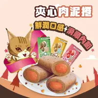 在飛比找蝦皮購物優惠-Cat Glory 驕傲貓 夾心肉泥捲