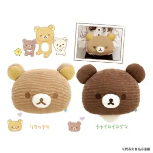 【San-X】拉拉熊 懶懶熊 療癒系列 燈芯絨大臉靠墊 抱枕 蜜茶熊(Rilakkuma)