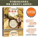 書單來了書單狗推薦《駱駝祥子》中考版全文圈點批註掌握全部考點老舍整本書閱讀七年級下經典文學現當代文學學生名著閱讀語文讀客