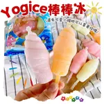 森吉小舖 現貨 可康 YOGICE 棒棒冰 綜合雪花 綜合水果 奶素 冰棒 奶瓶造型冰棒