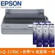 【酷購Cutego】EPSON LQ-2190C 點矩陣印表機+贈6隻色帶+免運+6期0利率