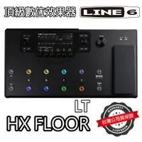 在飛比找蝦皮購物優惠-『數位旗艦』免運 Line 6 Helix  LT 效果器 