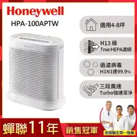 在飛比找momo購物網優惠-【美國Honeywell】抗敏系列空氣清淨機HPA-100A