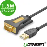 【綠聯】1.5M USB TO RS-232訊號轉換器