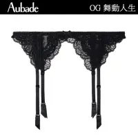 在飛比找momo購物網優惠-【Aubade】舞動人生蕾絲吊襪帶 蕾絲襪帶 褲襪 法國進口