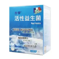 在飛比找蝦皮購物優惠-杏輝 活性益生菌 5gm/包 30入 ◆歐頤康 實體藥局◆