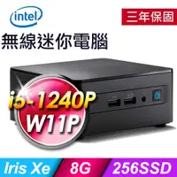 在飛比找PChome24h購物優惠-Intel NUC (i5-1240P/8G/256SSD/