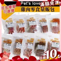 在飛比找蝦皮購物優惠-【免運+10倍回饋】免運🔥賺蝦幣 憶馨丨Pet s love