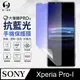 【O-ONE】Sony Xperia Pro-I 滿版全膠抗藍光螢幕保護貼 SGS 環保無毒 保護膜