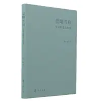 在飛比找樂天市場購物網優惠-【最低價】【公司貨】曇曜五窟一文明的造型探源（精裝）