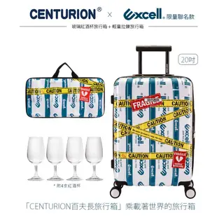 CENTURION百夫長旅行箱 20吋+酒杯旅行箱組合 獨家限定Excell 聯名款 附4支紅酒杯 行李箱 【一大一小】