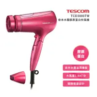 在飛比找momo購物網優惠-【TESCOM】奈米水霧膠原蛋白吹風機 TCD3000TW