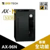 收藏家 AX-96N 全新設計全功能電子防潮箱系列