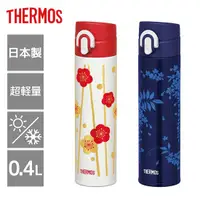 在飛比找蝦皮購物優惠-【東京直送】日本製 正版 THERMOS 輕量 保溫杯 40