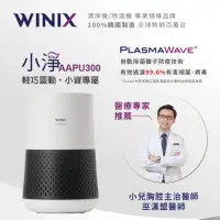在飛比找momo購物網優惠-【韓國WINIX】智能空氣清淨機 灰/白(AAPU300-J