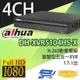 昌運監視器 DH-XVR5104HS-X H.265 4路智慧型五合一XVR 大華dahua 監視器主機