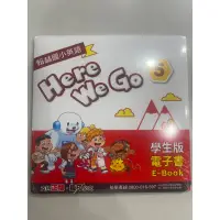 在飛比找蝦皮購物優惠-國小英文 翰林 Here We Go 5 學生版電子書CD