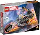 【電積系@北投】LEGO 76245 Ghost Rider Mech & Bike