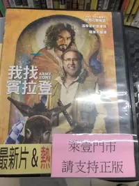 在飛比找Yahoo!奇摩拍賣優惠-萊恩@59999 DVD 有封面紙張【我找賓拉登】全賣場台灣