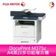 分期0利率 富士全錄 FUJI XEROX DocuPrint M375z A4黑白多功能複合機【APP下單4%點數回饋】