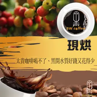 《黑開水》特級藍山咖啡豆1磅(450克)(淺) (8.4折)