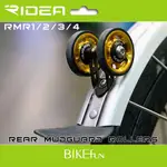 2023 BROMPTON土除輪 易行輪 RIDEA REAR MUDGUARD ROLLER RMR> BIKEFUN