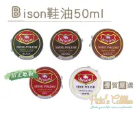 在飛比找博客來優惠-糊塗鞋匠 優質鞋材 L177 Bison鞋油50ml(2瓶)