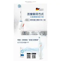 在飛比找蝦皮購物優惠-COSTCO 線上代購🌈歐樂B 智能藍牙電動牙刷組 (SMA