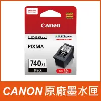 在飛比找PChome24h購物優惠-CANON PG-740XL 黑色 高容量 原廠墨水組 適M