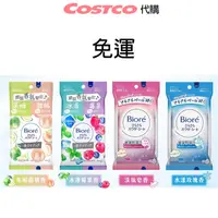 在飛比找蝦皮購物優惠-有貨不用等 好市多costco代購 BIORE 蜜妮 涼感爽