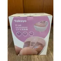 在飛比找蝦皮購物優惠-Tokuyo SPA 泡腳機 TF-706 (二手近全新）