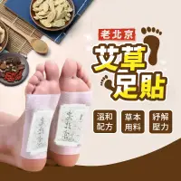 在飛比找PChome24h購物優惠-老北京足貼6盒/300片