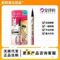 在飛比找蝦皮購物優惠-日本眼線筆防水不暈染KISS ME日版新版眉筆奇士美眼線液筆