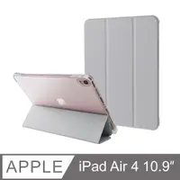 在飛比找PChome24h購物優惠-防摔升級！iPad Air4 10.9吋 (2020) 智能