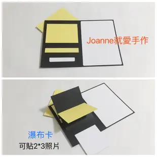 畢業驚喜瀑布卡片《Joanne就愛手作》畢業卡片