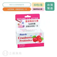 在飛比找蝦皮商城優惠-生達 蔓越莓益生菌顆粒劑 30包/盒 50倍濃縮蔓越莓 複合