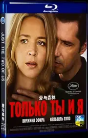 2023 Blu-ray Box Set All Region 1-Disc BD Just The Two of Us Movie DVD