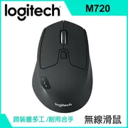 羅技 M720 Triathlon 多工無線滑鼠