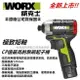 台北益昌全新上市!! worx 威克士 WU132 12V 無刷 鋰電 衝擊 起子機 電鑽 板手機