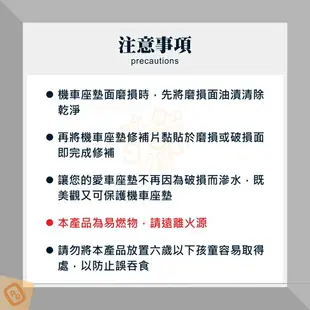 機車墊修補片 2片組 帶膠機車坐墊修補片修補皮 補洞布 pu皮 沙發皮修補 摩托車坐墊補皮 機車ORG《SD1392d》