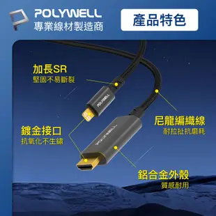 POLYWELL 寶利威爾 Lightning轉HDMI 1080p 2米 影音轉接線 適用於iPhone 6~14