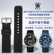 適配Cartier卡地亞卡歷博倫敦坦克W7100056 WSCA系列橡膠手錶帶男