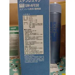 象印保溫瓶 500ml 淺藍 SM-AFE50