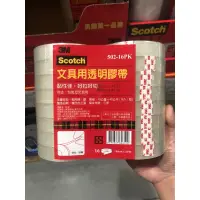 在飛比找蝦皮購物優惠-《Costco 好市多代購》3M文具用透明膠帶