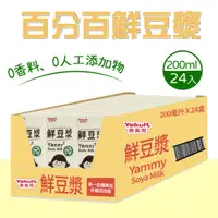 在飛比找鮮拾優惠-【Yakult 養樂多】豆漿 200ml*24入/箱