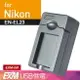 Kamera USB 隨身充電器 for Nikon EN-EL23 (EXM-091)