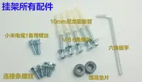 在飛比找樂天市場購物網優惠-小米電視機2代3代4A 49寸55寸60寸70壁掛架螺絲墊圈